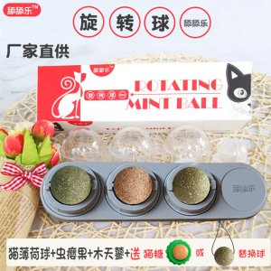 舔舔樂(lè)三連旋轉(zhuǎn)貓薄荷球