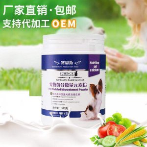 焱松賽恩斯寵物螯合微量元素粉