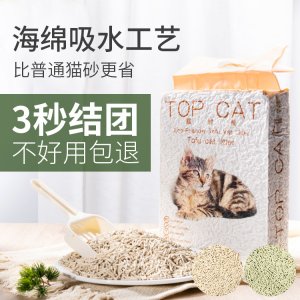 豆腐貓砂6L無(wú)塵貓砂