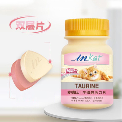 麥德-氏貓咪化毛球片