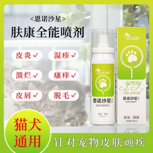 壹米動保恩諾沙星溶液貓犬100ml/瓶