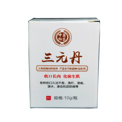 三元丹貓咪傷口護理噴劑10g