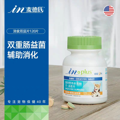 麥德-氏復合維生素雙層片