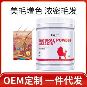 笑寵蝦紅素爆毛粉