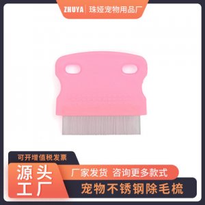 廣陵區(qū)珠婭寵物用品廠