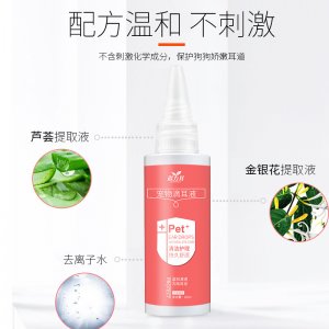 寵物滴耳液貓犬60ml