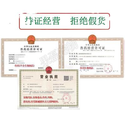 尼可信狗狗口服體外驅(qū)蟲藥