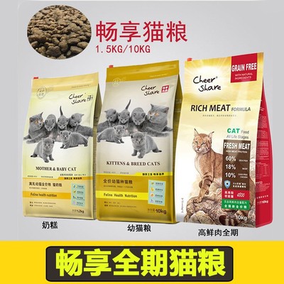 暢享優(yōu)品貓糧