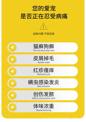 諾可樂藥浴皮膚病