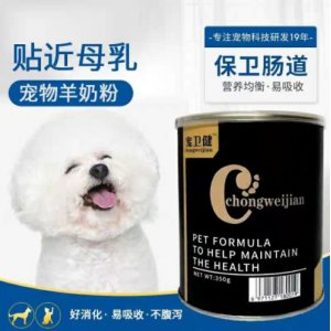 羊奶粉狗幼犬專(zhuān)用寵物小狗奶粉