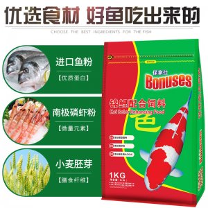 保拿仕錦鯉金魚飼料