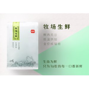 簡粒牧場生鮮無谷貓糧