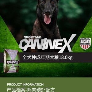 動(dòng)脈上犬雞肉鱗蝦配方成年期無(wú)谷犬糧18kg