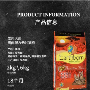 愛邦天選·雞肉配方無谷貓糧2kg/6kg