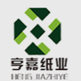 山東亨嘉紙業(yè)有限公司