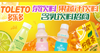 山東多樂多食品有限公司