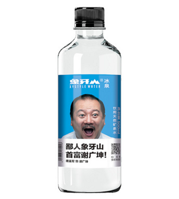 象牙山飲用天然礦泉水.png