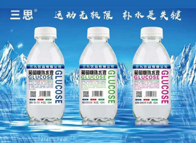 三思葡萄糖補(bǔ)水液.png