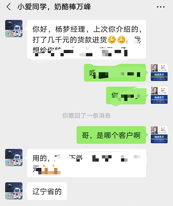 小愛同學(xué)奶酪棒通過快消天下撮合招商成功.jpg