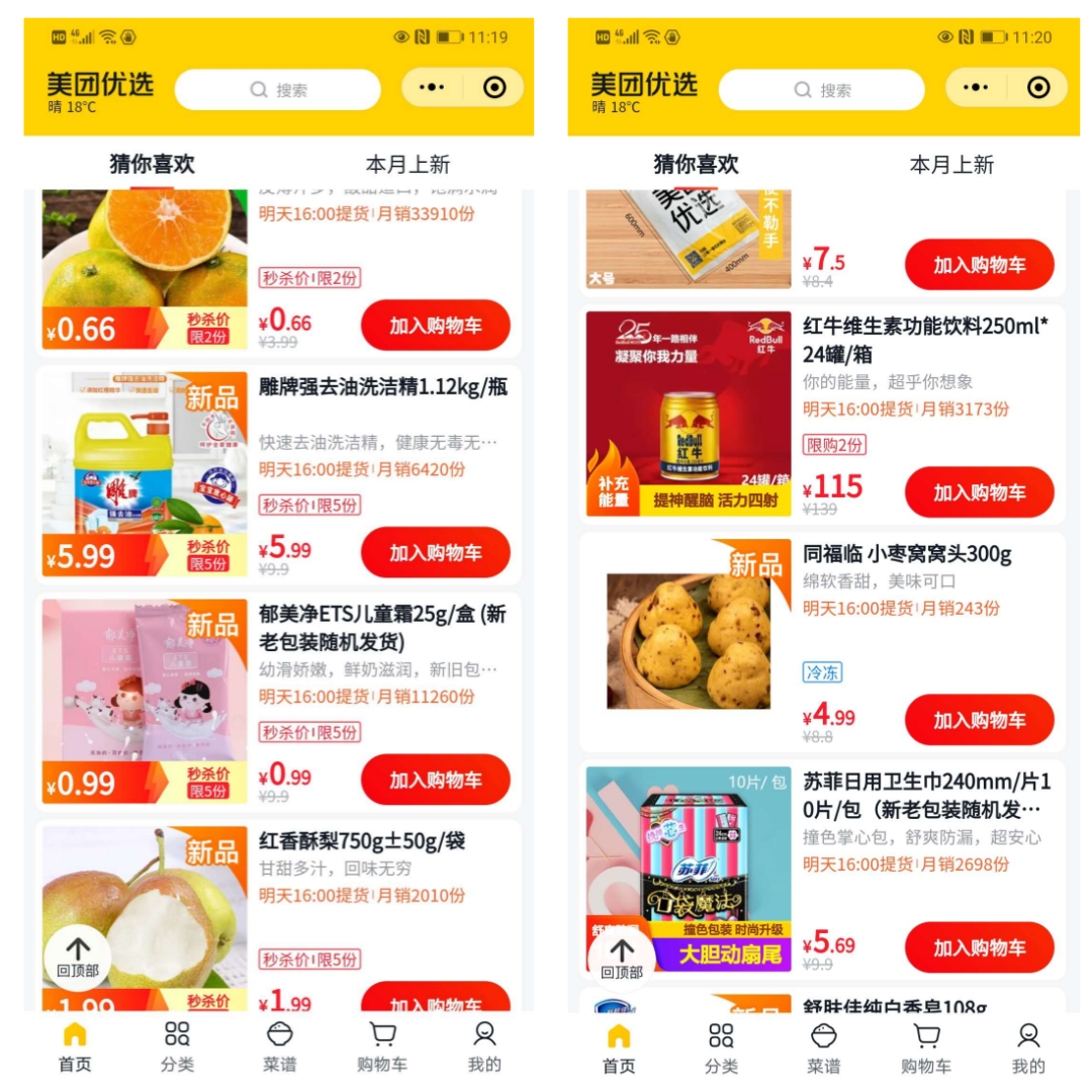 社區(qū)團(tuán)購(gòu)百億補(bǔ)貼沖擊快消市場(chǎng) 品牌商該如何應(yīng)對(duì).png