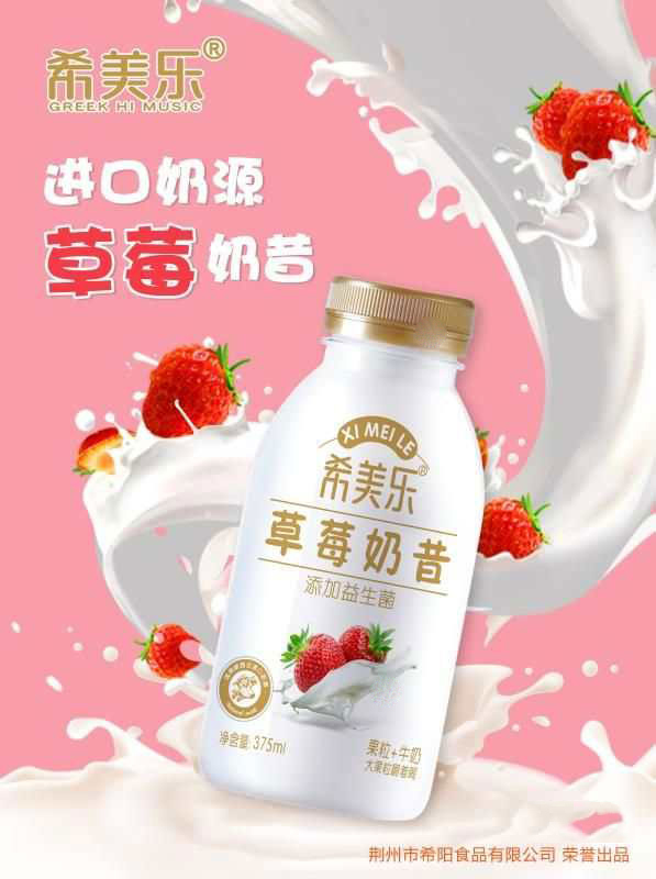 希美樂(lè)果粒奶昔.jpg