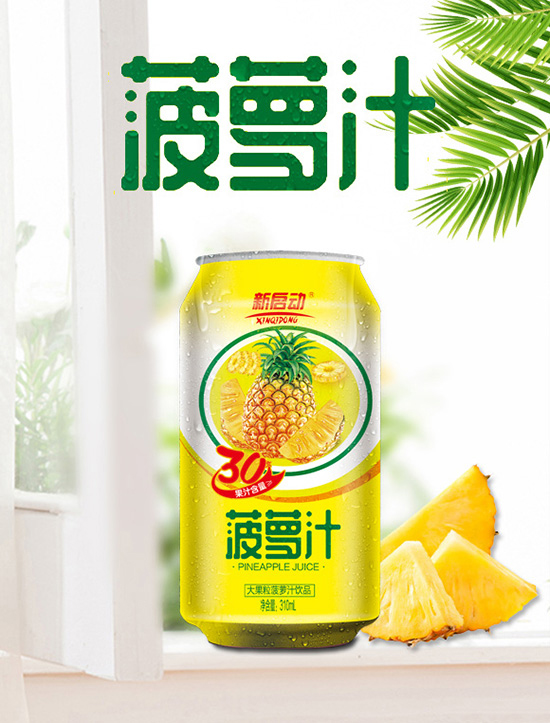 中山新啟動(dòng)大果粒果汁飲品1.jpg