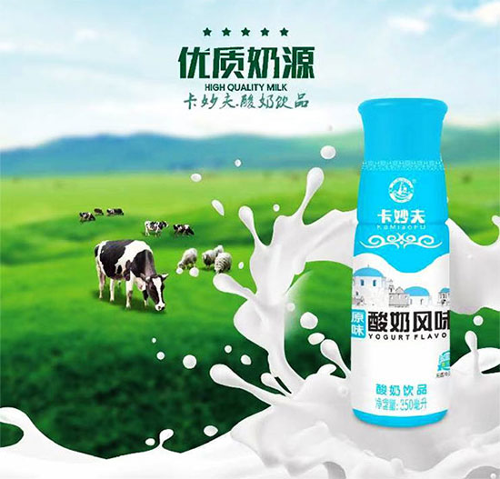 卡妙夫酸奶飲品.jpg