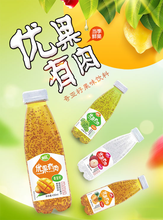好夢(mèng)奇亞籽果汁飲料1.jpg