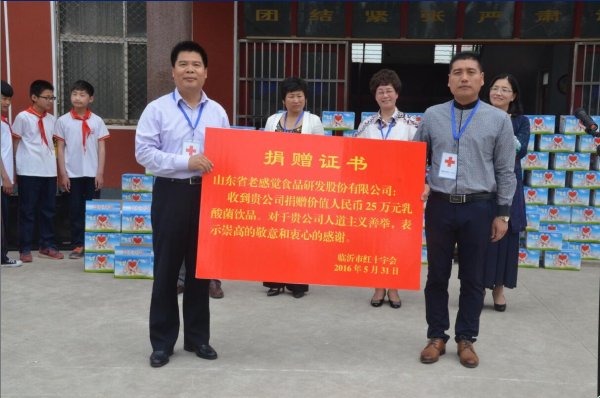 博愛沂蒙——老感覺乳品健康公益行2.jpg