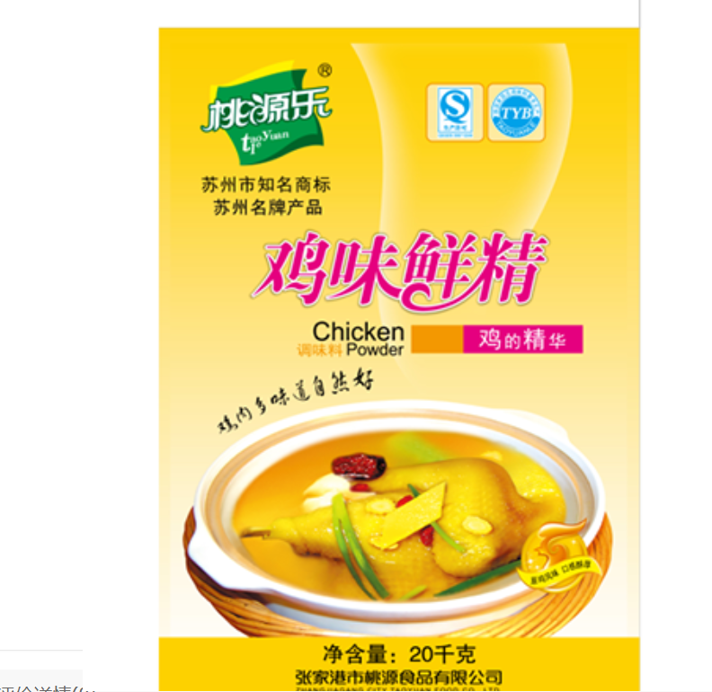 桃源樂(lè)雞味鮮精.jpg