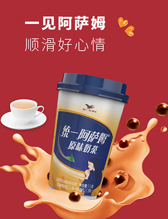 統(tǒng)一阿薩姆奶茶.png
