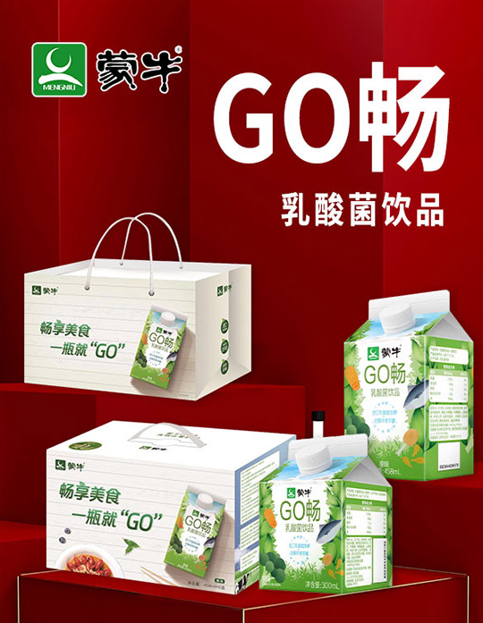 蒙牛GO暢乳酸菌助力品牌增速！1.png