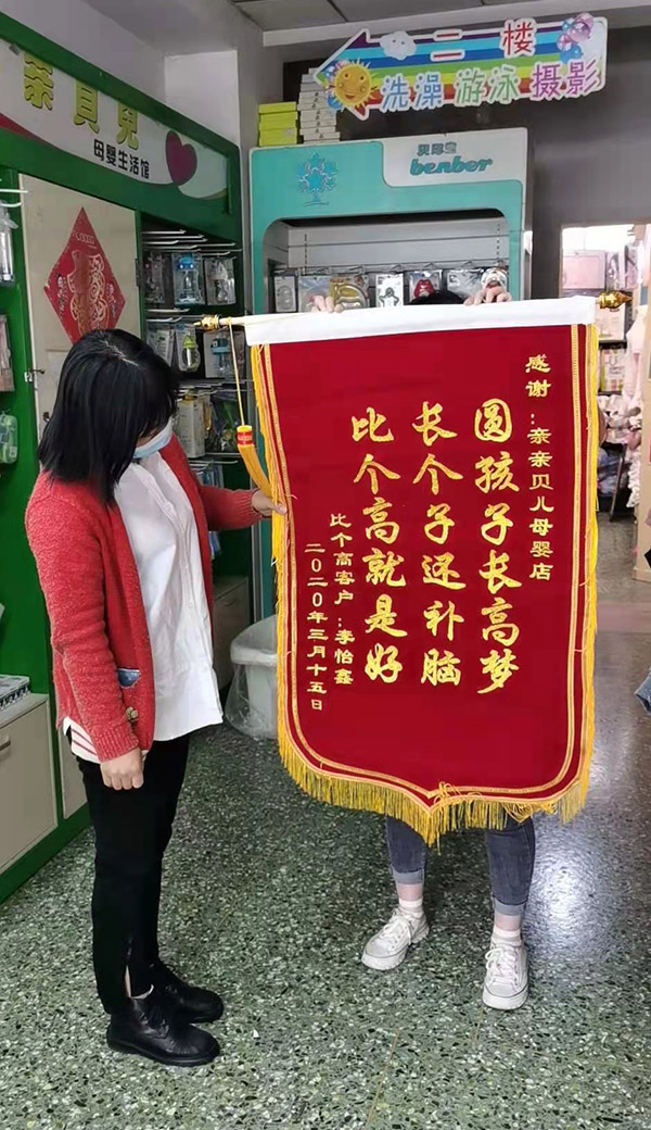 消費(fèi)者贈(zèng)錦旗 (1).jpg