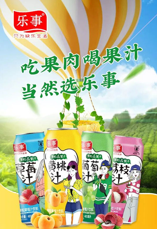 樂(lè)巢食品系列飲品與您共享商機(jī)！1.png