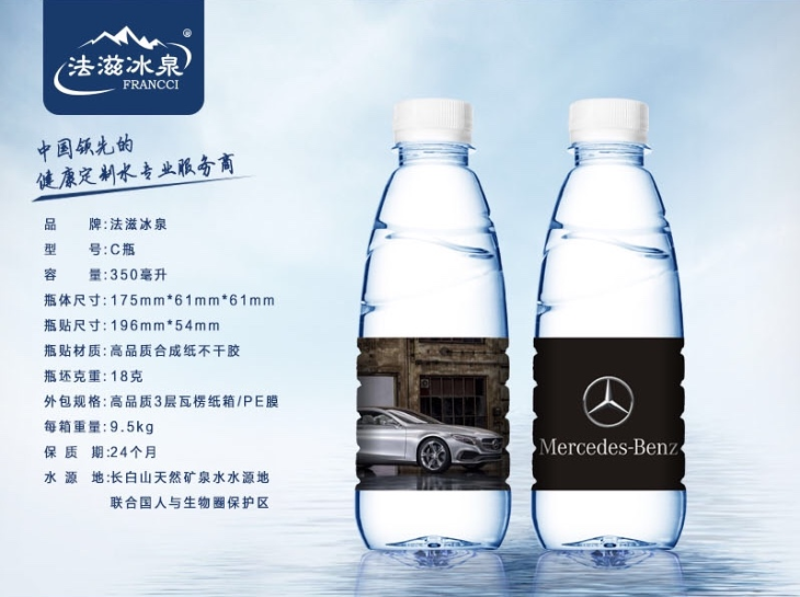 法滋冰泉礦泉水定制（C瓶 350毫升） - 副本.jpg