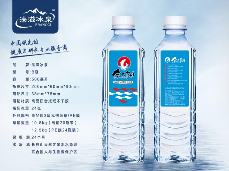法滋冰泉瓶裝水定制（B瓶 500毫升） - 副本.jpg