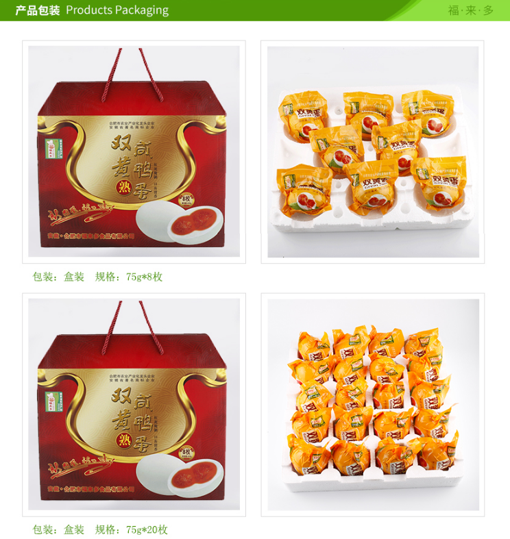 福來多雙蛋黃咸鴨蛋1.png