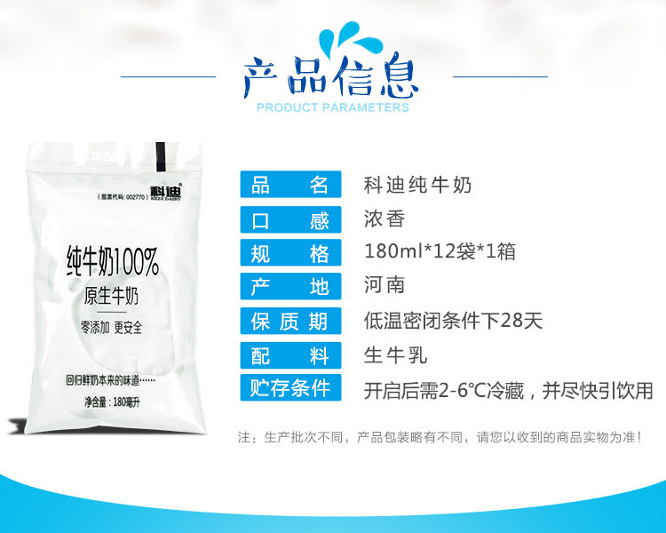 蓉一品科迪原生純牛奶1_01.jpg