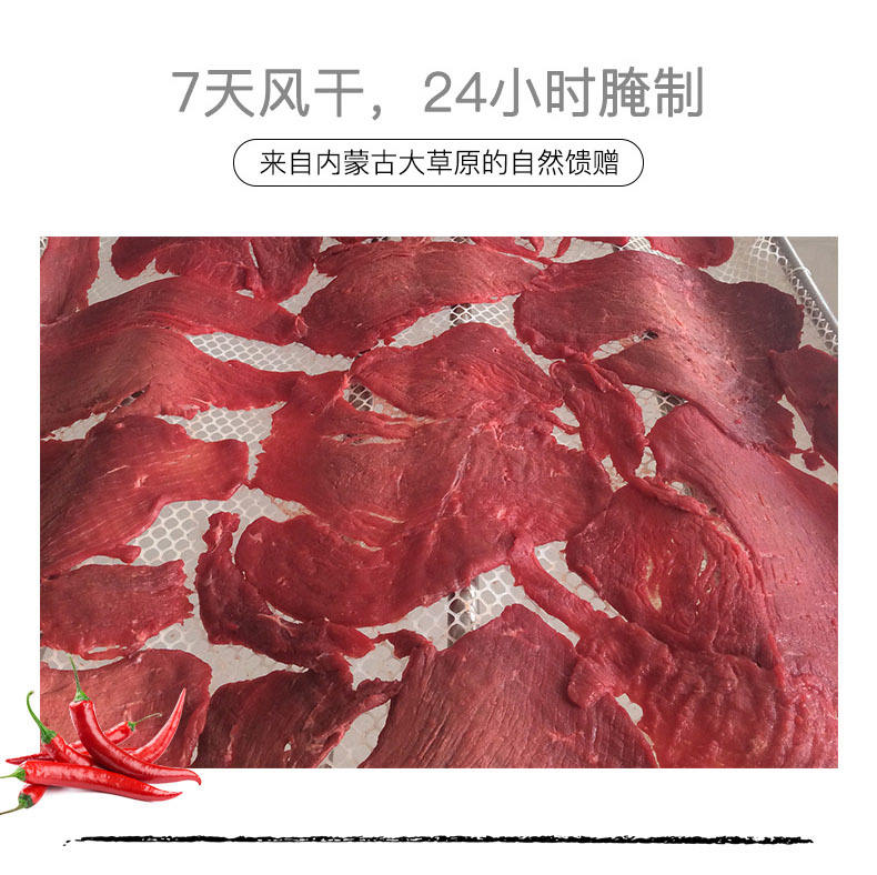 蓉一品蒙糧·尚蒙牛肉1_03.jpg