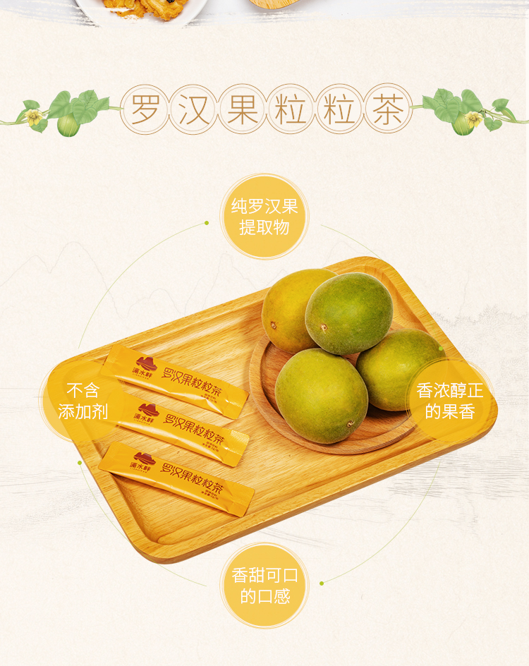 羅漢果粒粒茶10條_03.jpg