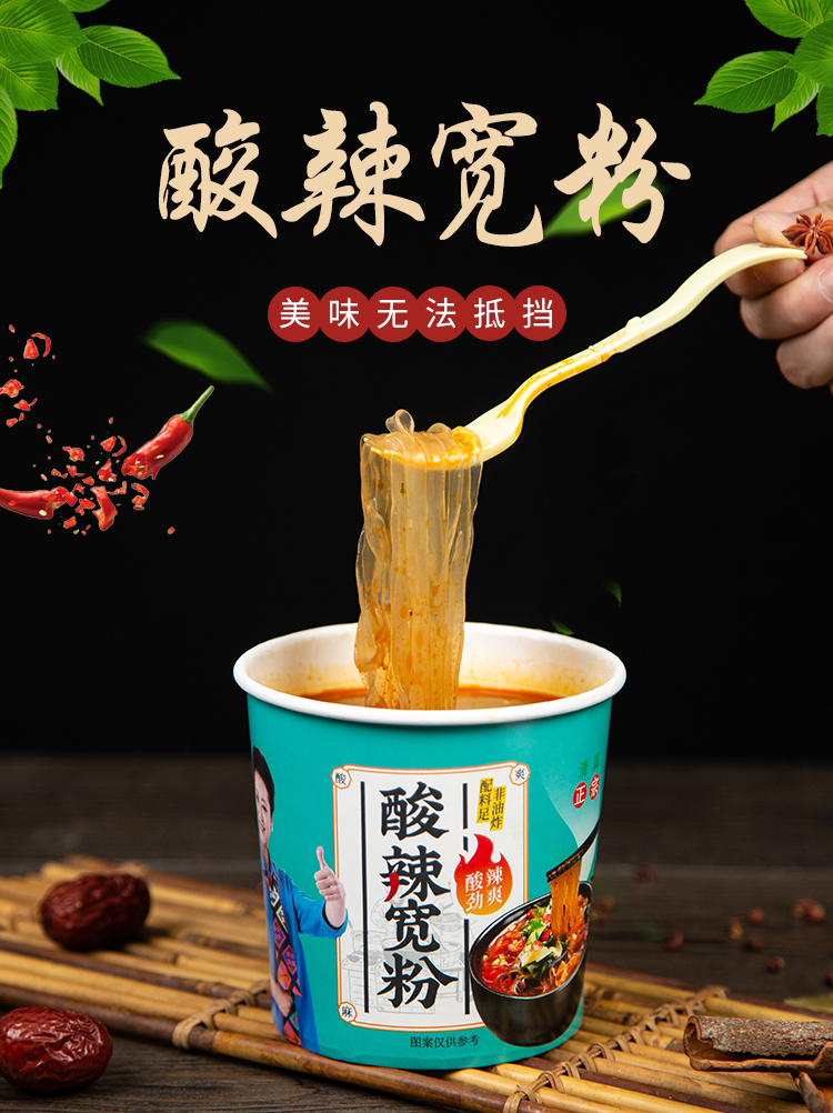 酸辣寬粉詳情_(kāi)01.jpg