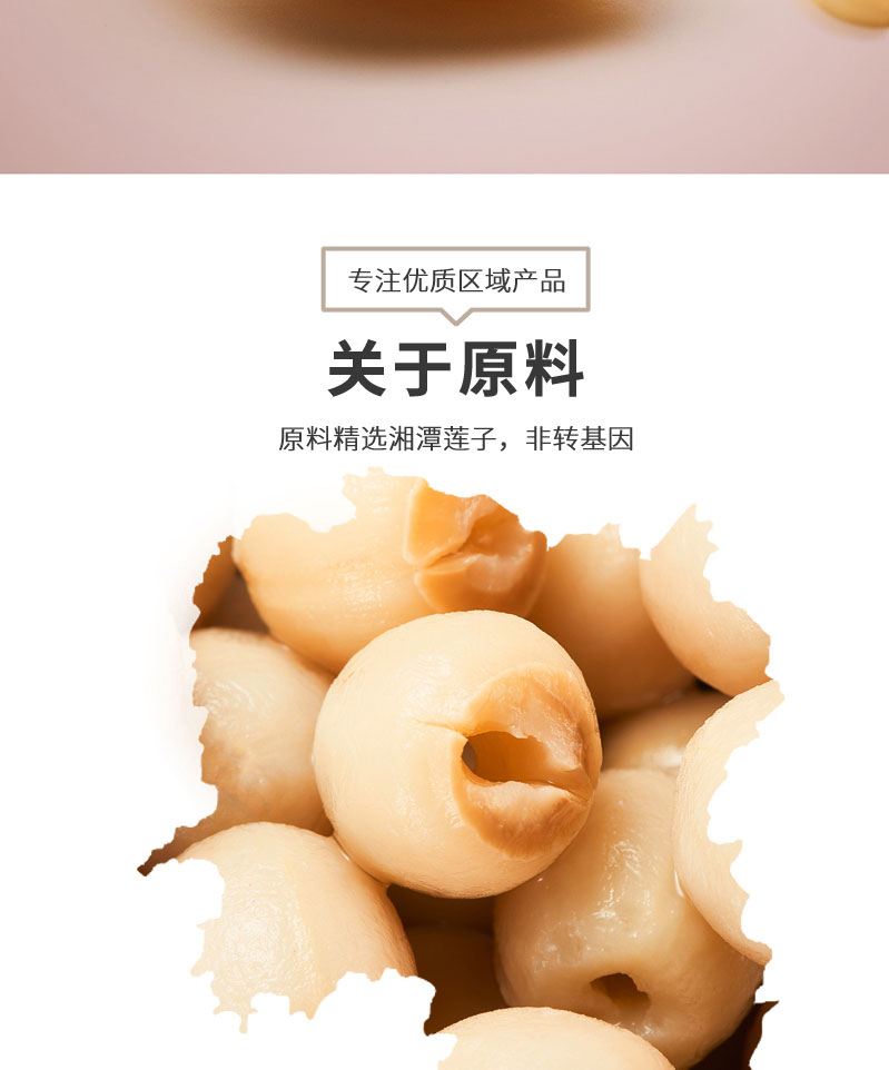 栗源甜香蓮子68g簡介_03.jpg