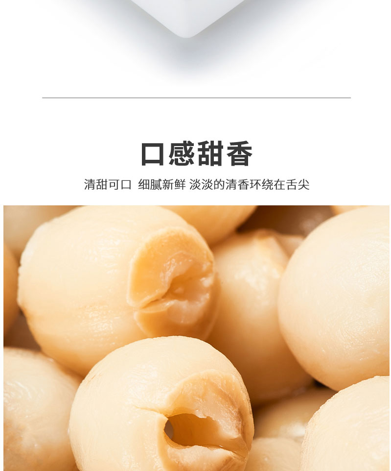栗源甜香蓮子68g簡介_06.jpg