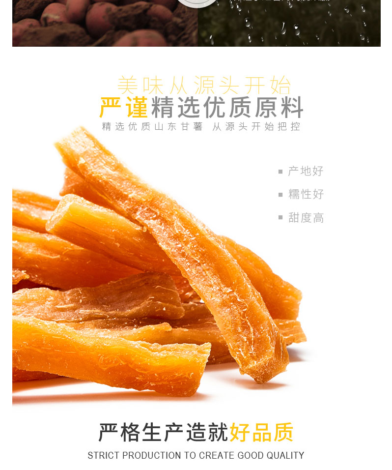 栗源紅薯干80g簡介_07.jpg