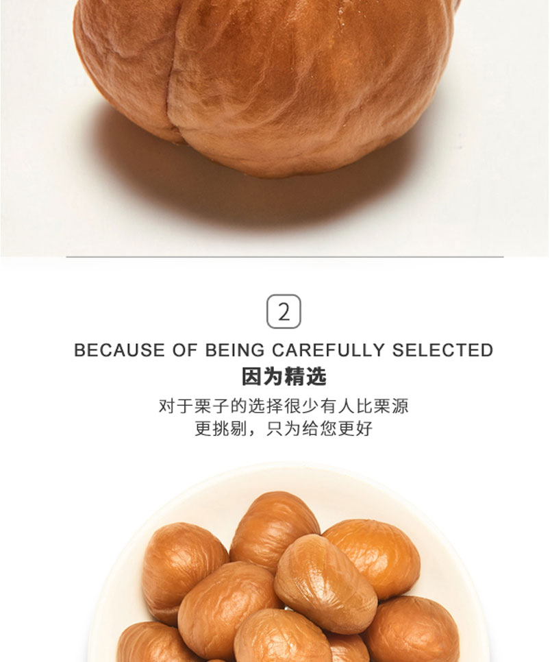 栗源80g有機(jī)甘栗仁簡介_05.jpg