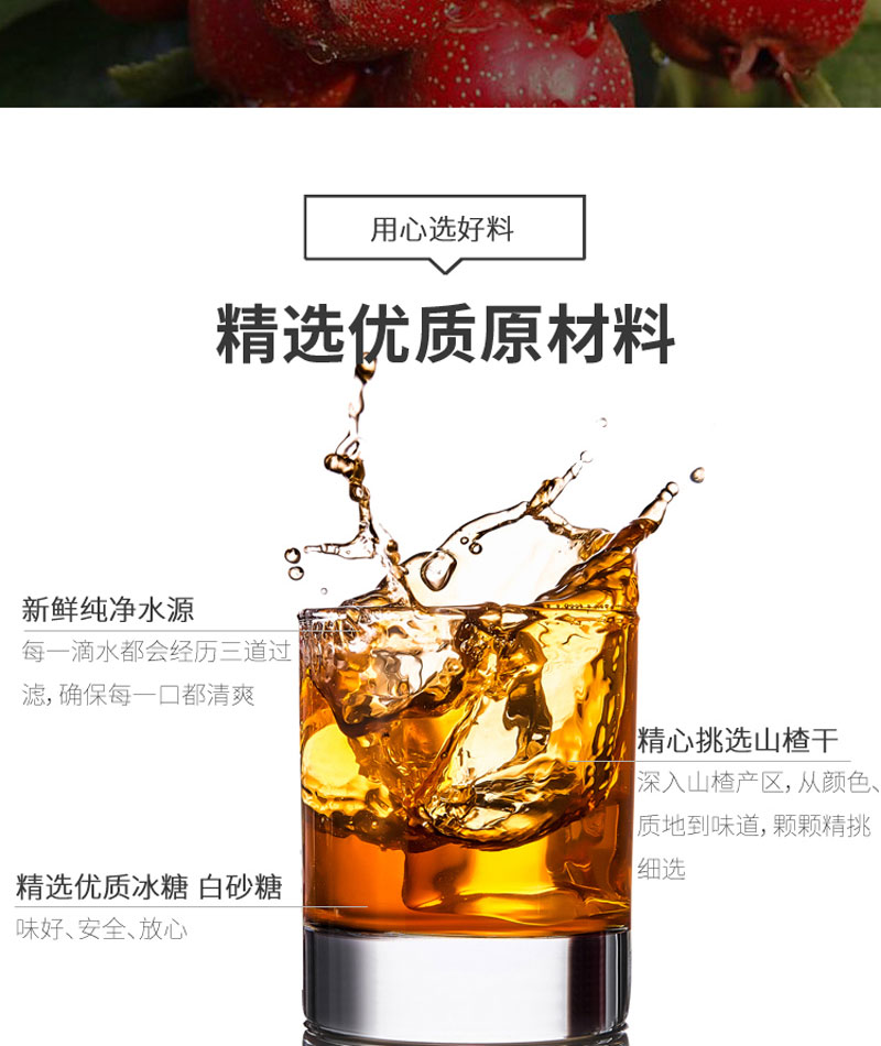 栗源媽媽煮山楂飲料250ml簡介_03.jpg