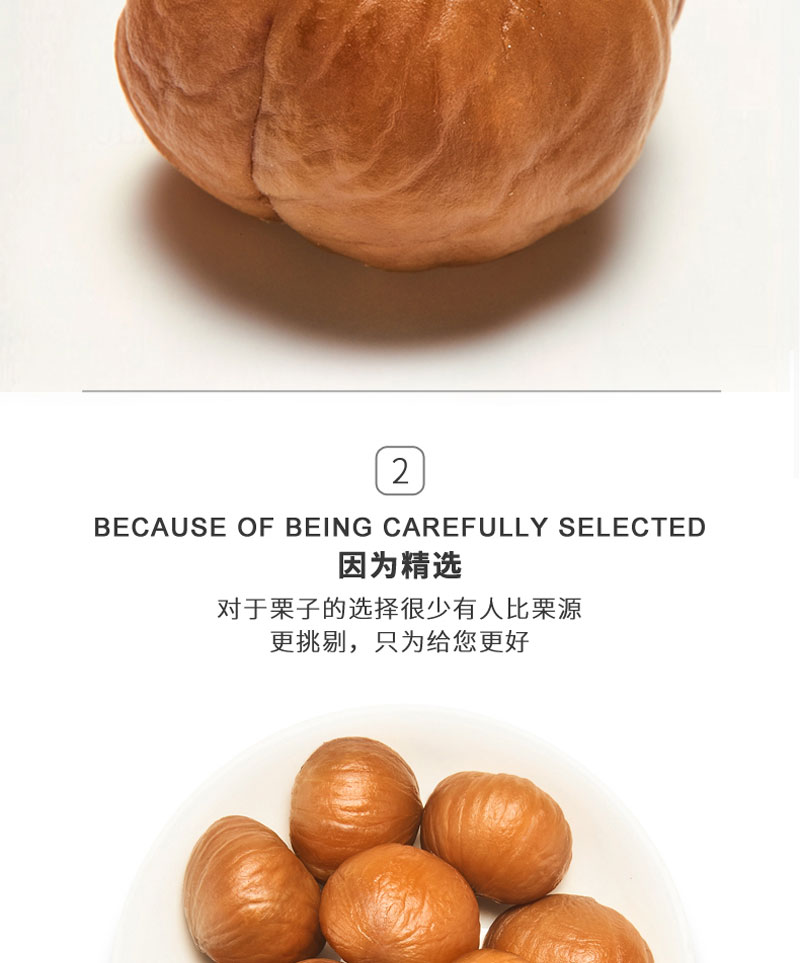 栗源100g有機(jī)甘栗仁簡介_04.jpg