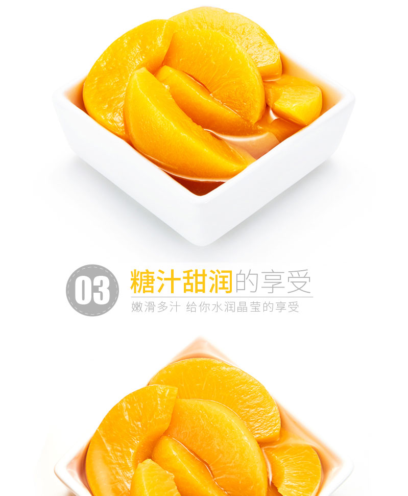 栗源多果多滋238g黃桃罐頭簡介_05.jpg