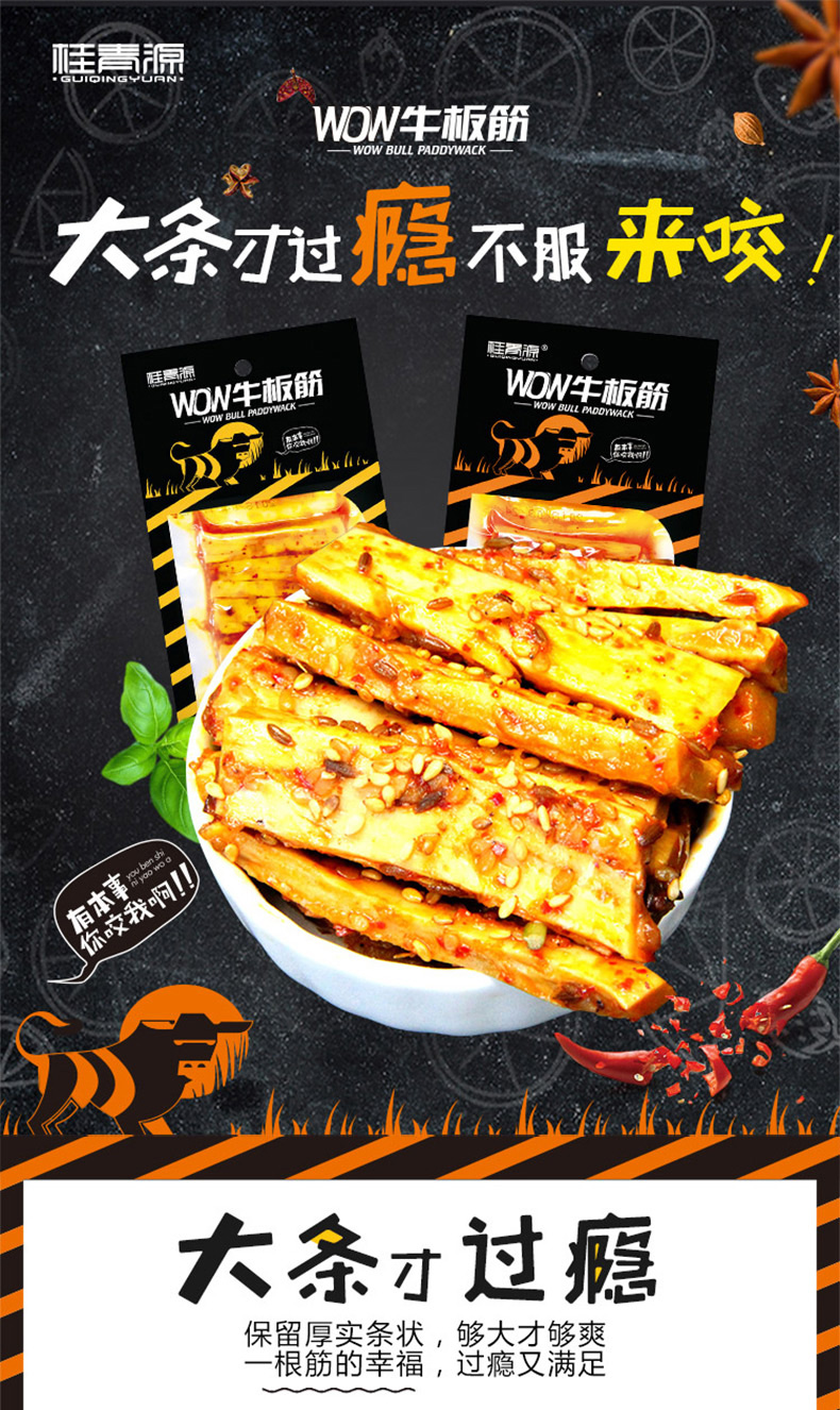 WOW牛板筋系列1s.jpg