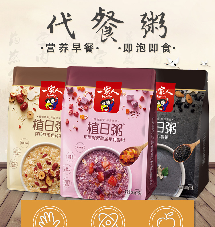 代餐粥_01.jpg